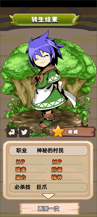 异世界转生测试