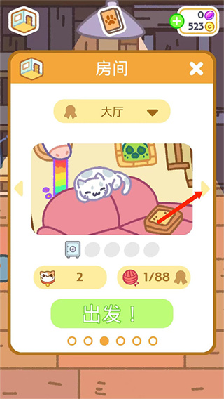 小偷猫2无限金币钻石版