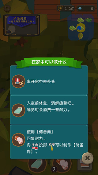 圣剑生存