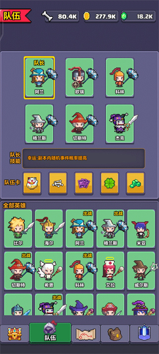 像素英雄探险