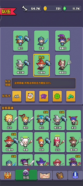 像素英雄探险