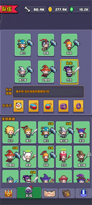 像素英雄探险