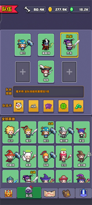 像素英雄探险