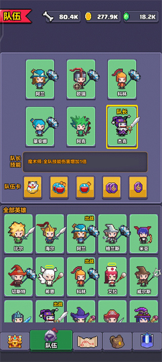 像素英雄探险