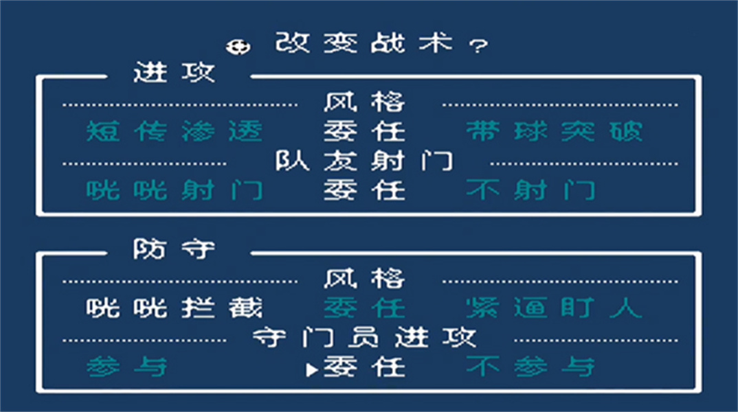 热血足球2