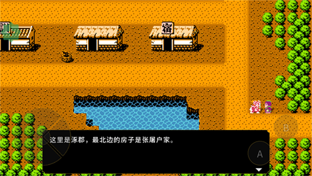 刘蜀霸业
