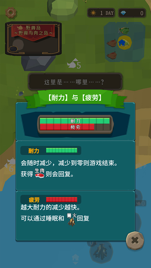 圣剑生存