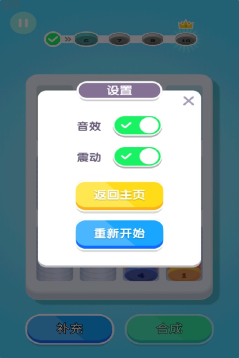 创意消一消