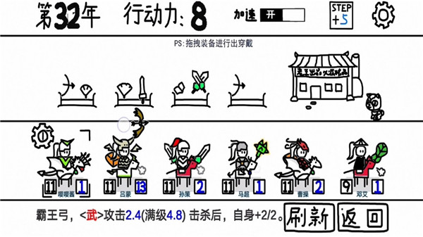 鼠绘三国模拟器手游
