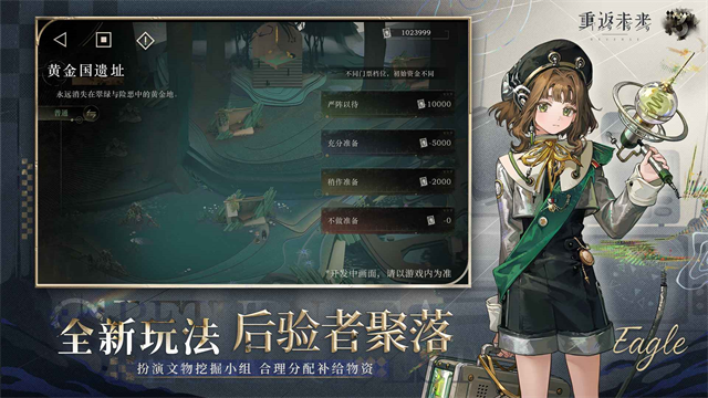 重返未来1999云游戏入口官网