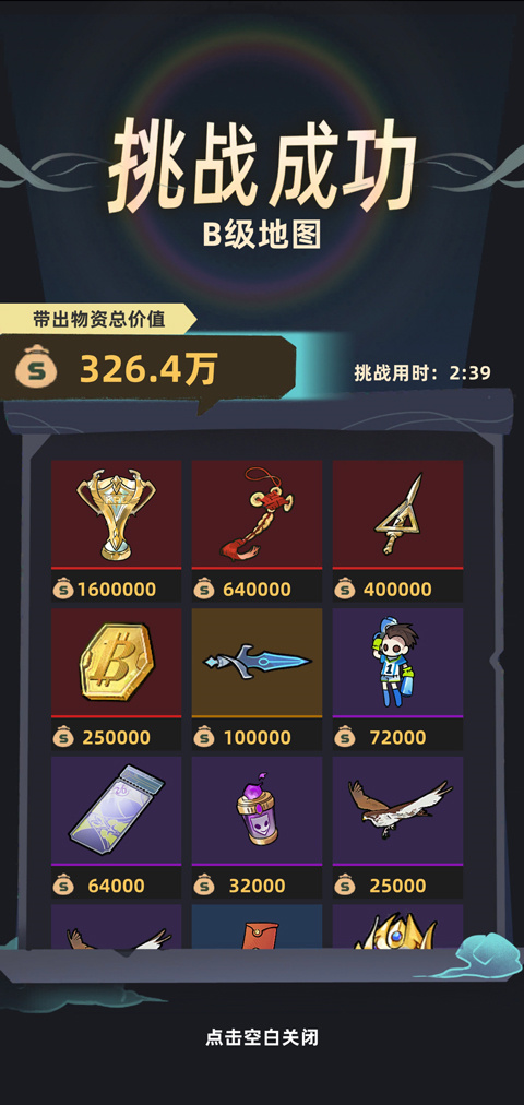 我在峡谷搜打撤免广告版