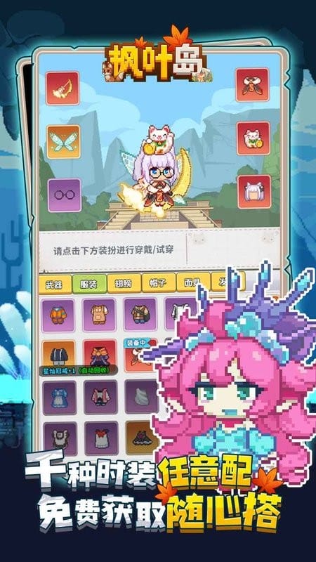 枫叶岛