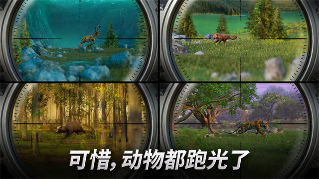 狩猎冲突2026版