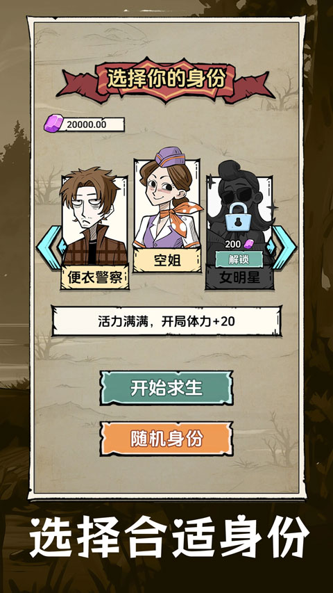 抽卡求生荒岛免广告
