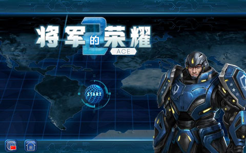 将军的荣耀2最新版