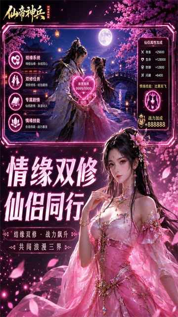 仙帝神兵