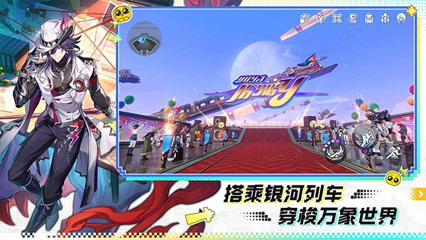 崩坏星穹铁道渠道服