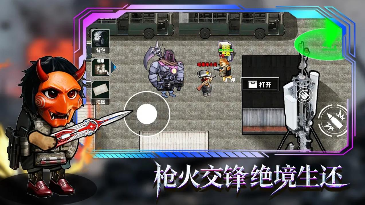 修勾逃生巨人危机最新版