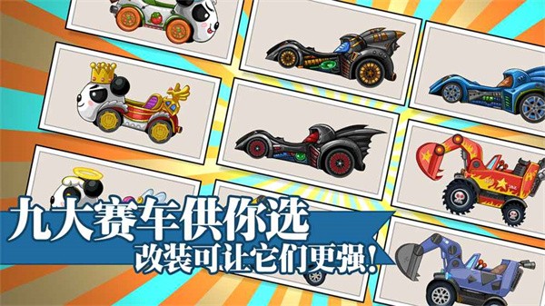 大头赛车手机版