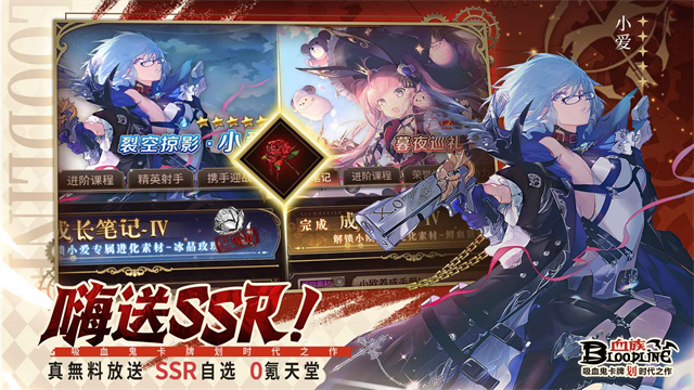 血族bloodline
