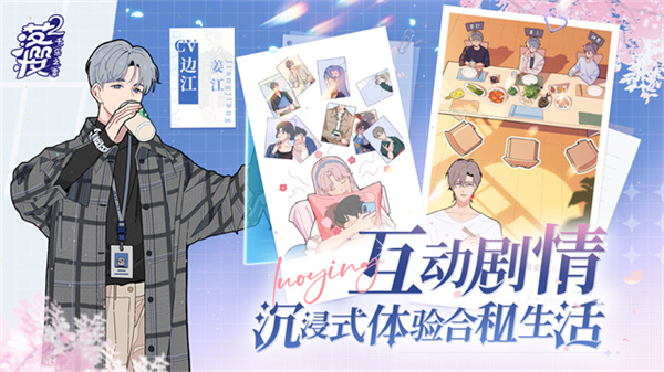 樱花小屋2