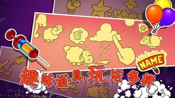 云和绵羊的故事
