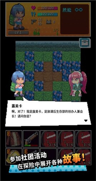 放课后生存部(Afterschool Survivel Club)
