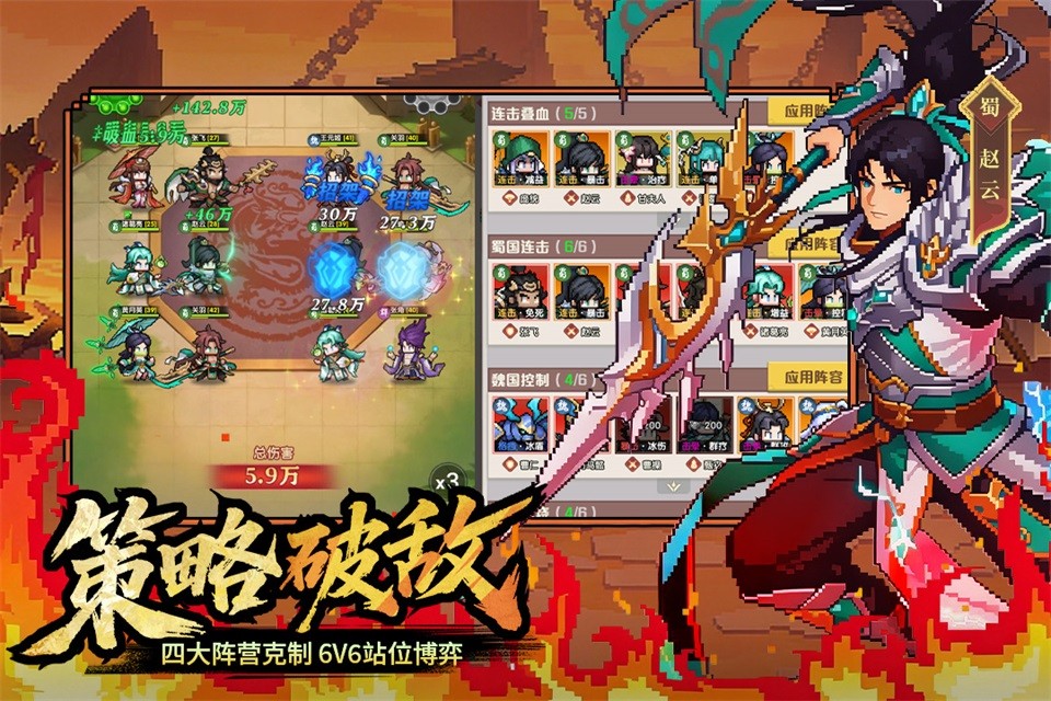 荣耀战将