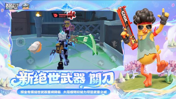 香肠派对官方