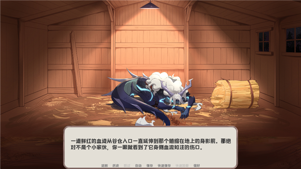 我的新房客