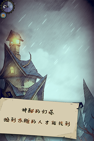 猫头鹰和灯塔无限木材