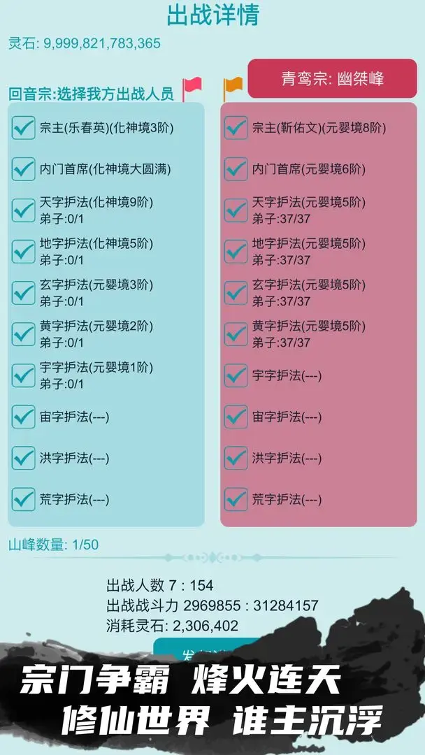 修仙宗门模拟器免广告