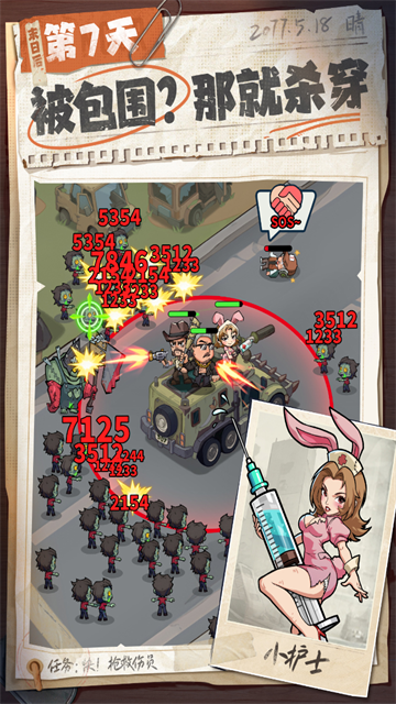 生存33天手机版