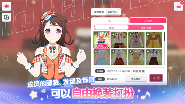 bangdream