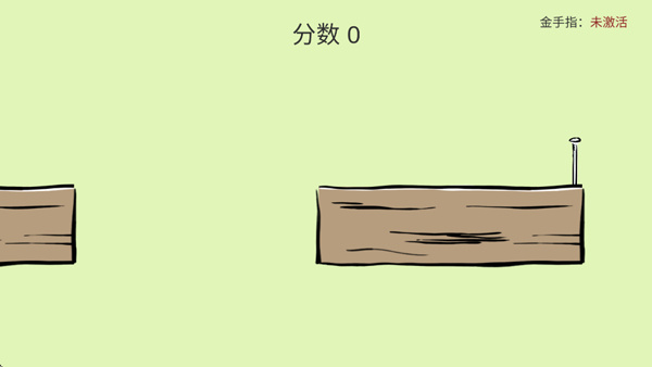 敲钉子