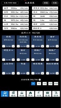 完美国度修改器内置菜单