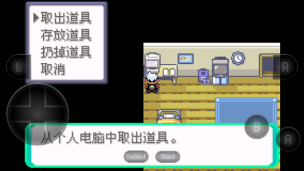 口袋妖怪燃烧绿宝石汉化版