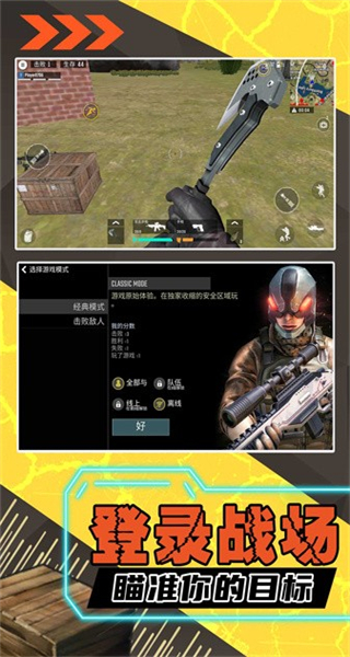 枪神之战2