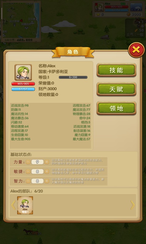 征服之刃上帝修改版