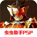 假面骑士超巅峰英雄中文版下载