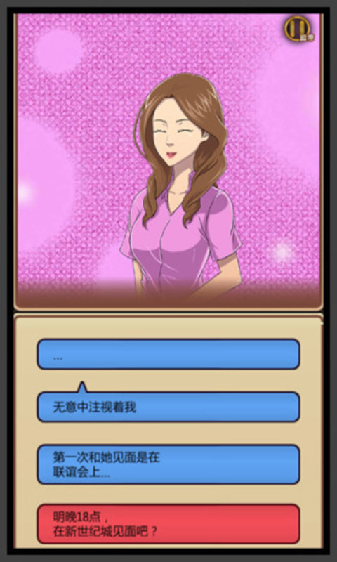 我的星座女友内购版