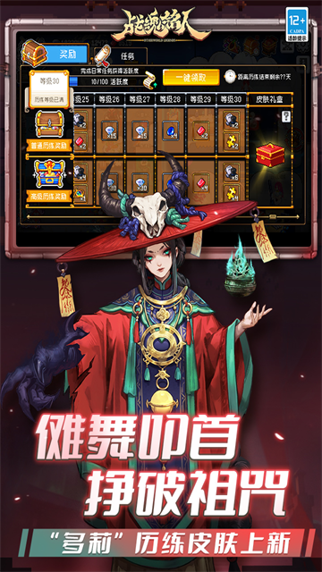 战魂铭人游戏