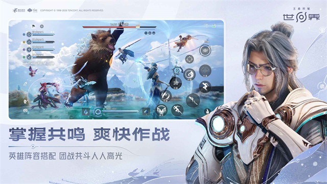 王者荣耀世界