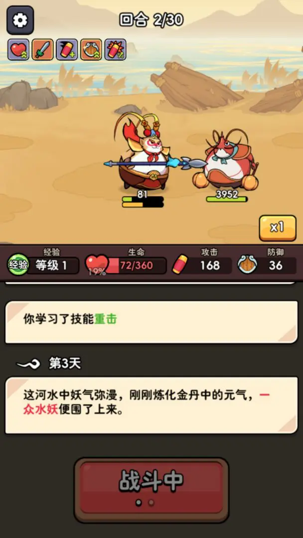 师父又被抓走啦内置菜单
