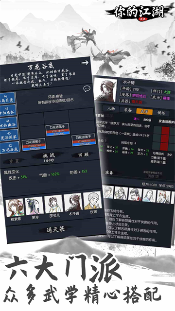 你的江湖