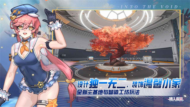 驱入虚空手游