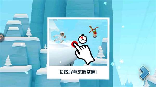 滑雪大冒险2最新版