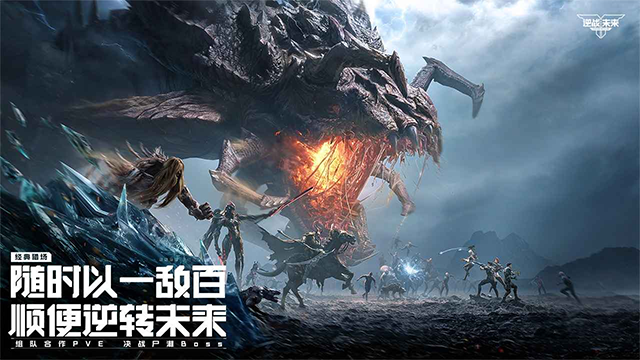 逆战未来