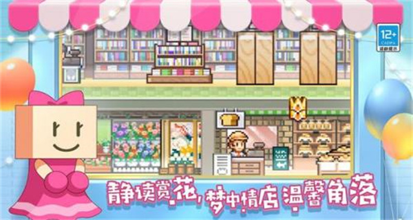 百货商店开店日记2(ﾃﾊｰﾄ日記2)
