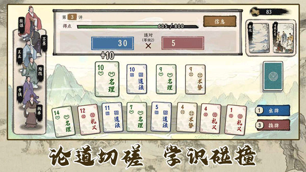诸子百家模拟器